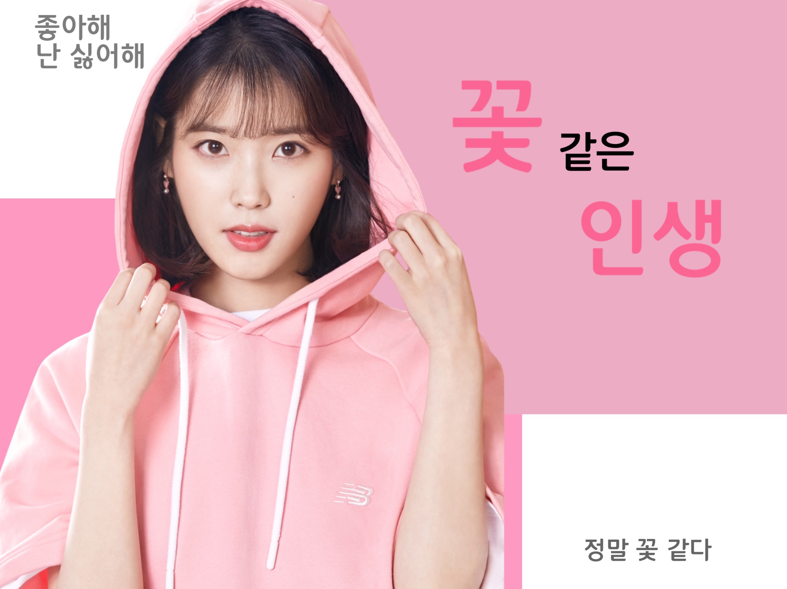 꽃 같은 인생 thumbnail