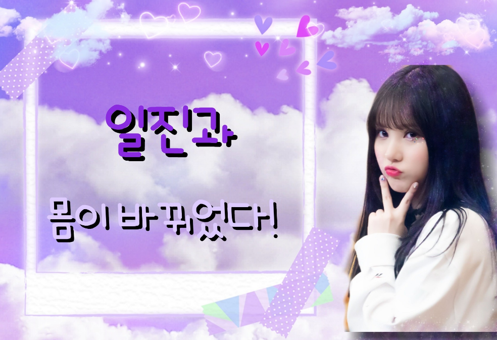 Iljin and I switched bodies! thumbnail