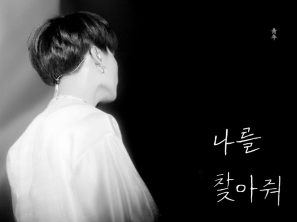 나를 찾아줘 thumbnail