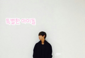 특별한 아이돌 thumbnail