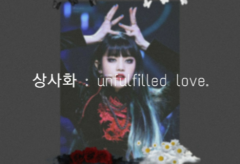 상사화 (계획없음 thumbnail