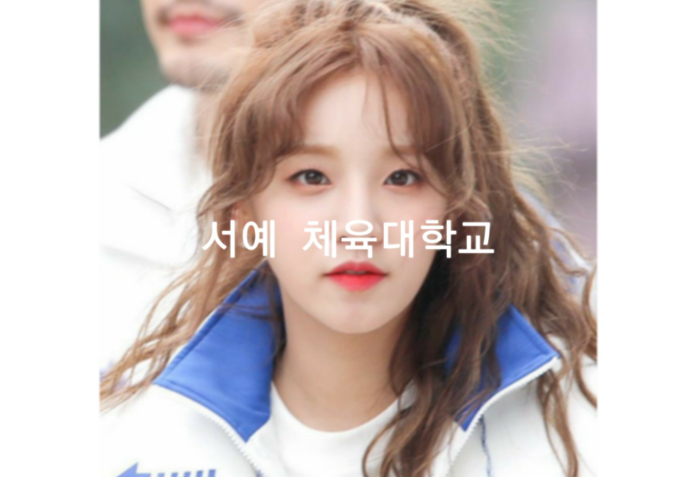 Calligraphy and Physical Education University thumbnail