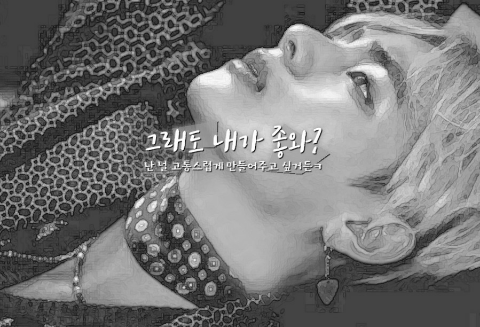 你還喜歡我嗎？ thumbnail