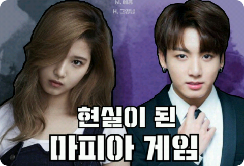 El juego de la mafia se hace realidad thumbnail