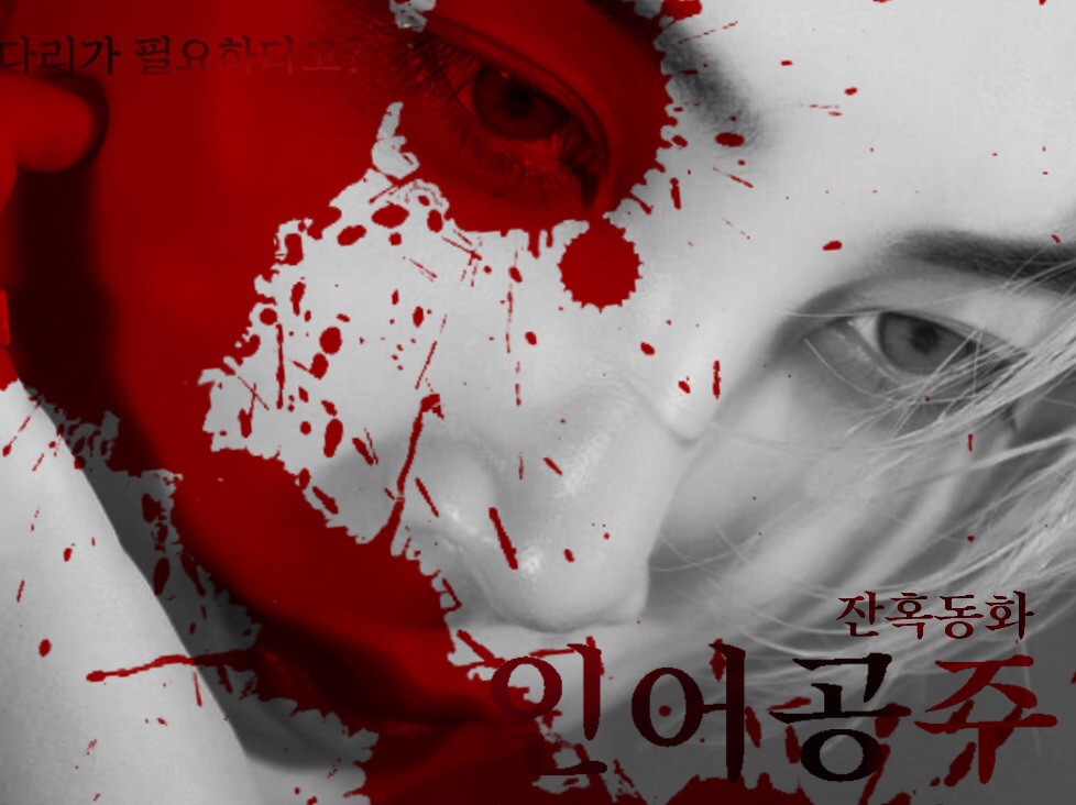 Buku | Putri Duyung Kecil: Sebuah Dongeng yang Kejam thumbnail