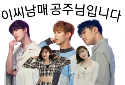 This is the Lee siblings' princess. thumbnail