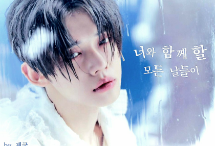 我將與你共度的所有日子 thumbnail