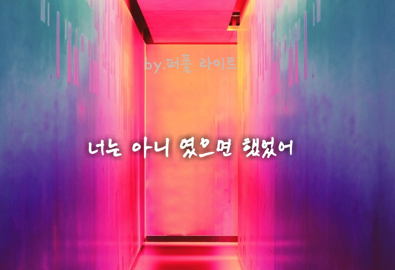 I wish it weren't you thumbnail