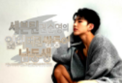 Seventeen's Kwon Soonyoung's Lost Twin Brother (Monday Serial) thumbnail