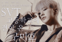 转学到 SVT 高中的九尾狐（周六连载） thumbnail