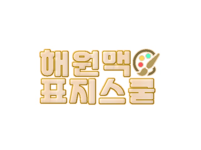 海原脈カバースクール thumbnail