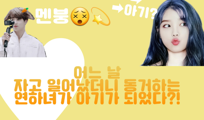 Me desperté y descubrí que la mujer más joven con la que vivo se ha convertido en un bebé. thumbnail