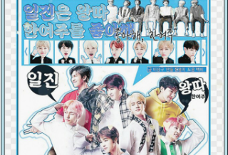 일진은 왕따 한여주를 좋아해! [ 남주미정 ] thumbnail