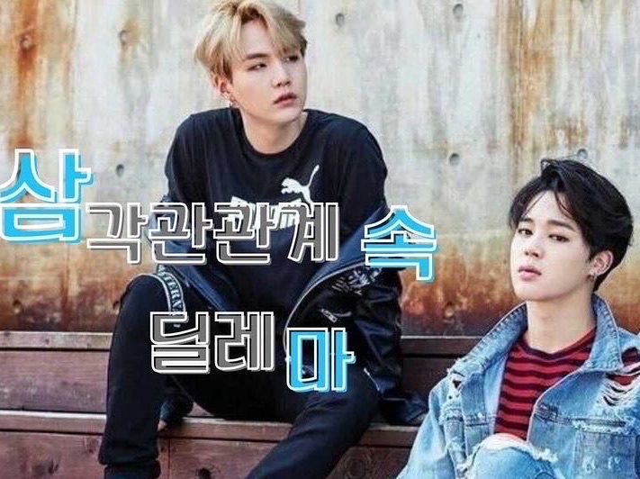 三角戀的困境 thumbnail