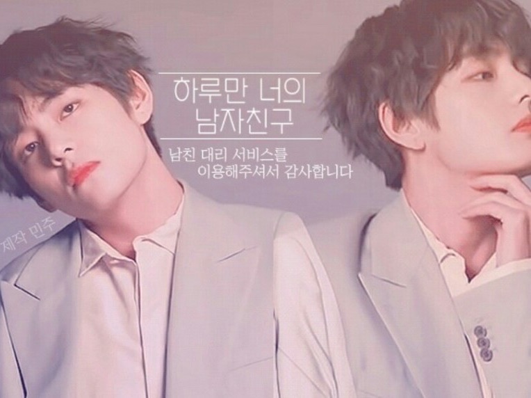 하루만 너의 남자친구 thumbnail