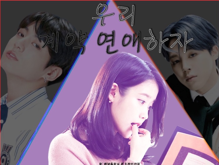 让我们建立合同关系 thumbnail