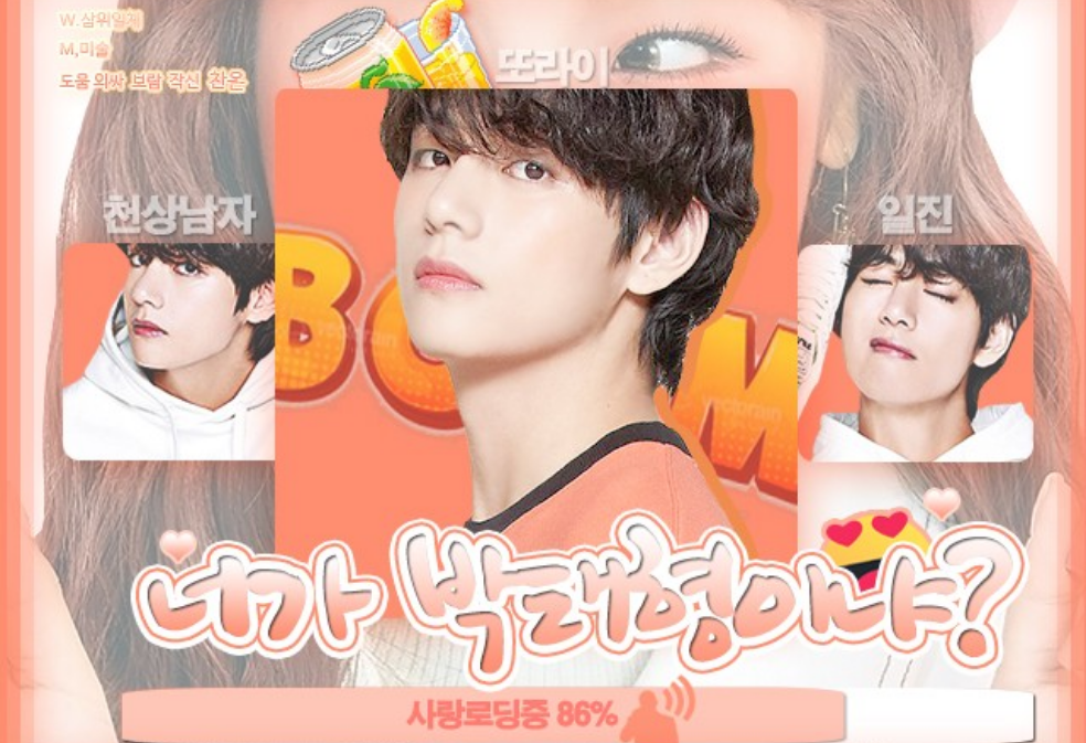 너가 박태형이냐? thumbnail