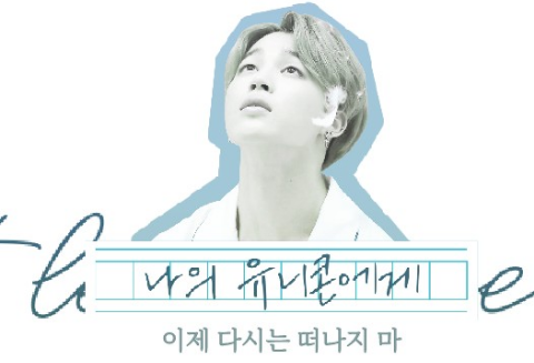 " 나의 유니콘에게 " 完 thumbnail