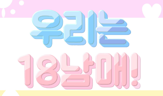 엑스고등학교의 일진 11명 thumbnail