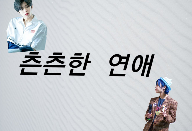 Un dulce romance thumbnail