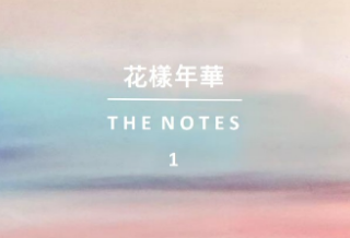 In the Mood for Love | 더 노트 | 스페인어 thumbnail