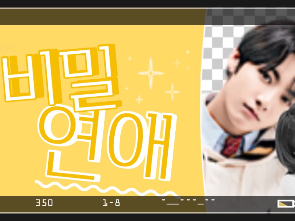 비밀연애 thumbnail