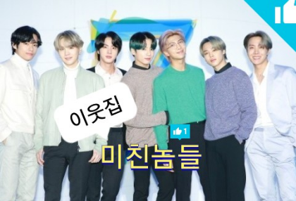 Những gã hàng xóm điên rồ thumbnail