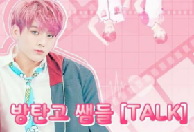 Giáo viên của BTS [THẢO LUẬN] thumbnail