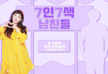 [ trò chuyện ] 7 bạn trai khác nhau thumbnail