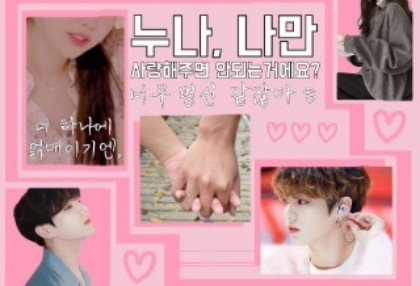 「你就不能愛我嗎，姊姊？」[合作] thumbnail