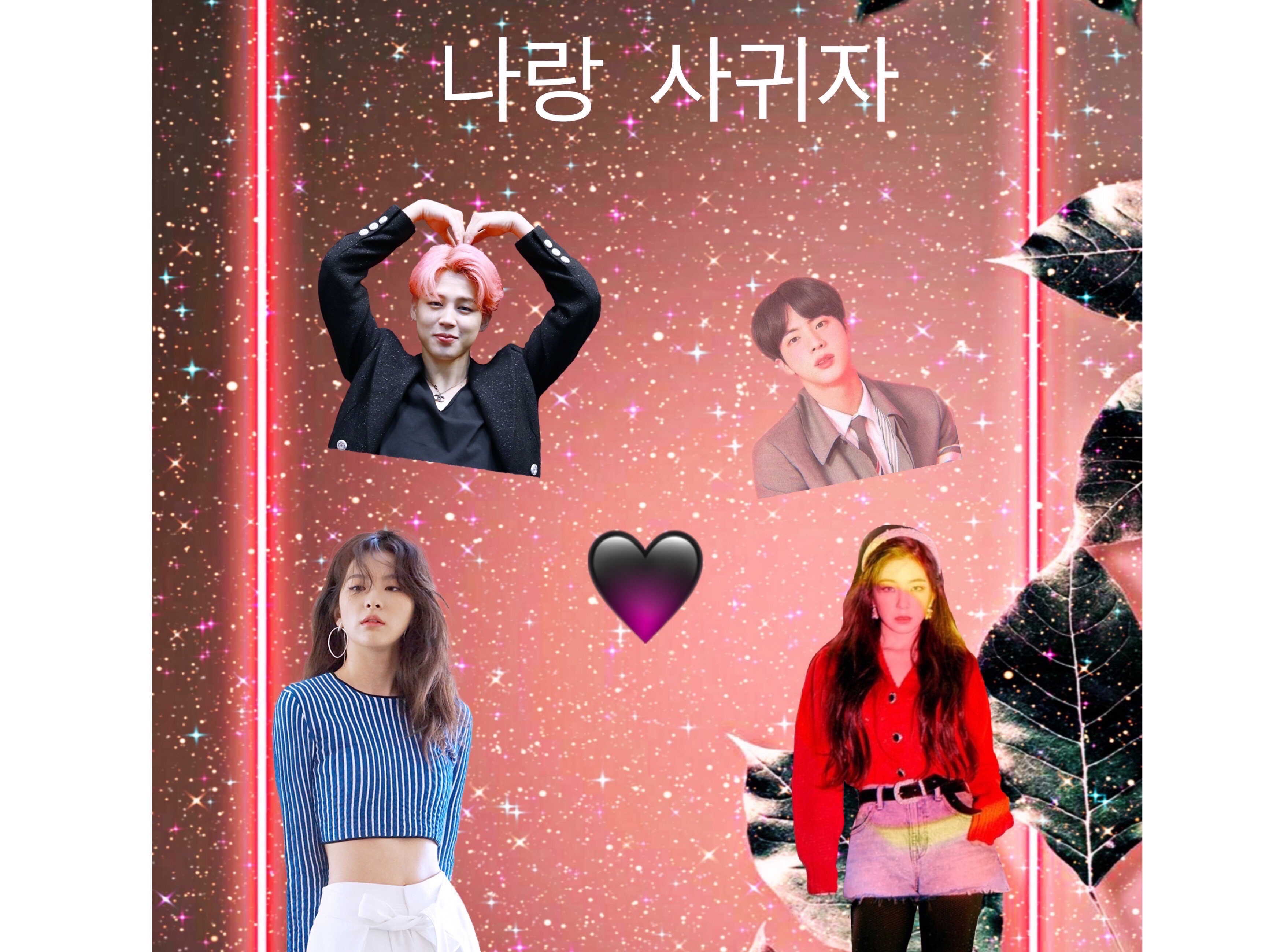 Date Me (livello BTS) [Brevemente nascosto] thumbnail