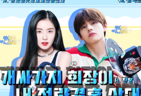 Il presidente di Gaesajigaji è il mio partner politico (la mia predizione del futuro avviene tutto l thumbnail