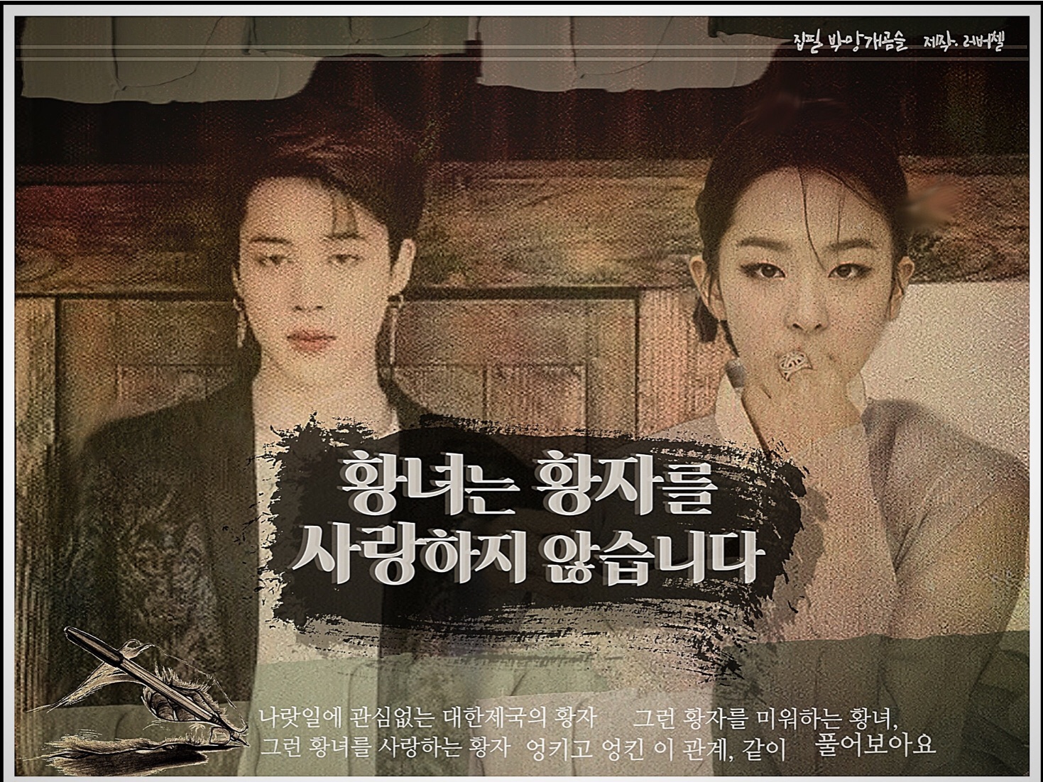 L'imperatrice non ama l'imperatore thumbnail