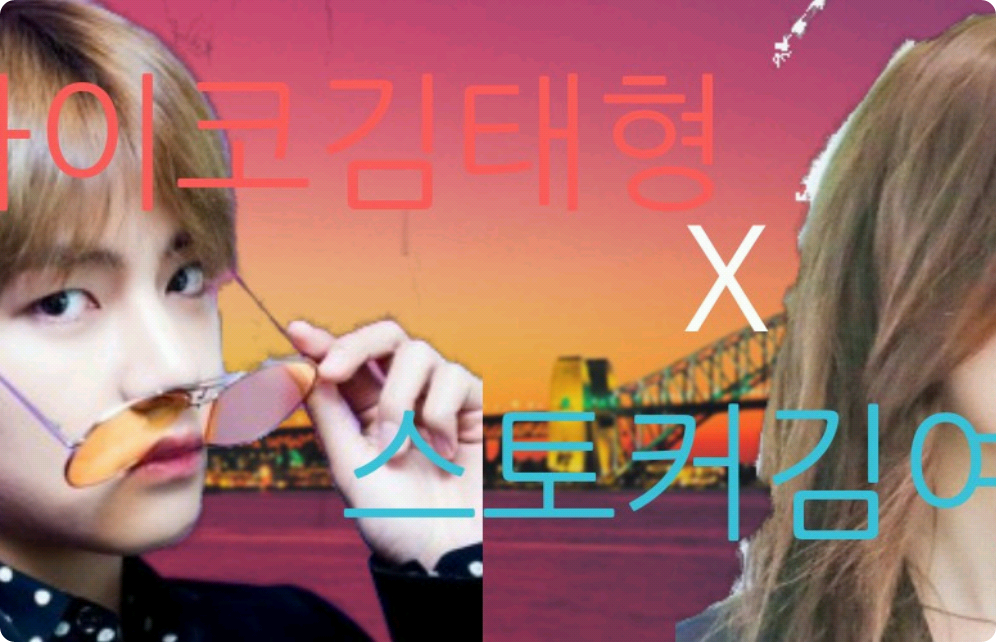 Lo psicopatico Kim Tae-hyung X lo stalker Kim Yeo-joo thumbnail