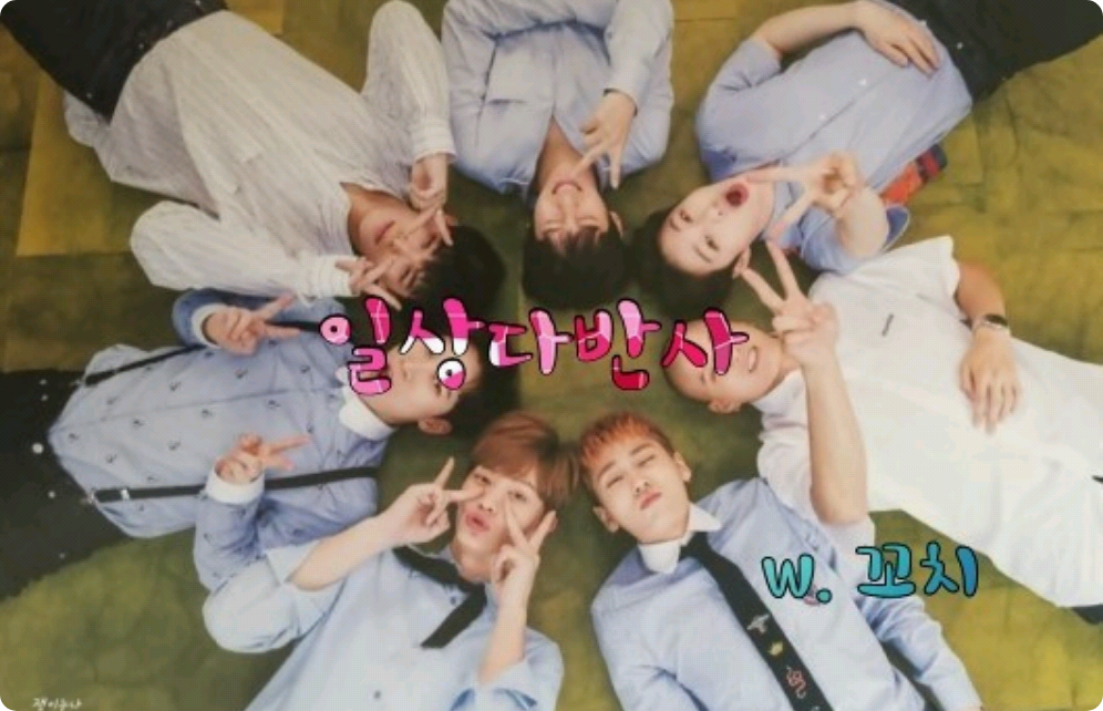 일상다반사 thumbnail
