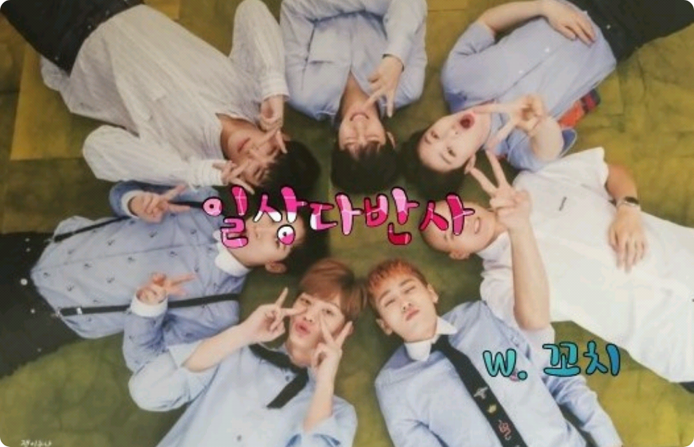 일상다반사 thumbnail