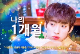 나의 1개월 [시즌3] thumbnail