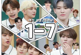 여기, 세봉고등학교 1-7 thumbnail