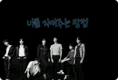 [공모전3]너를 지켜주는 방법 thumbnail