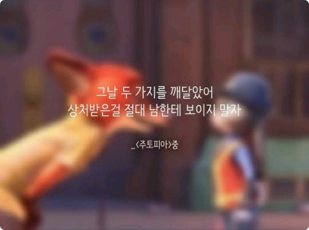 팬과 연예인 사이 thumbnail