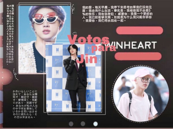 진에게 투표하세요 thumbnail