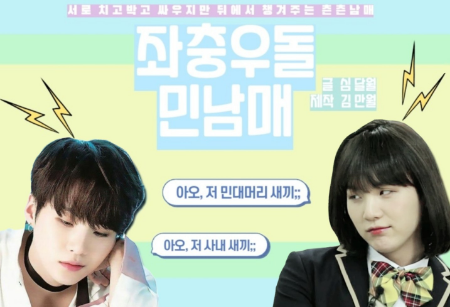 The Bumpy Min Siblings [Serialization suspended indefinitely] thumbnail