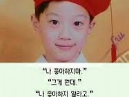 I love Lai Guanlin thumbnail
