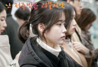 我是一个被诅咒的怪物…… thumbnail