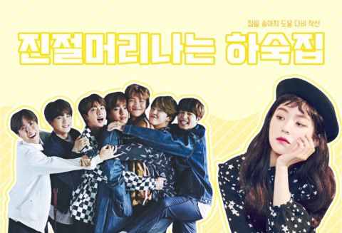 [TALK]진절머리나는 하숙집 thumbnail