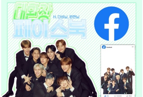 Daehwanjang Facebook thumbnail image