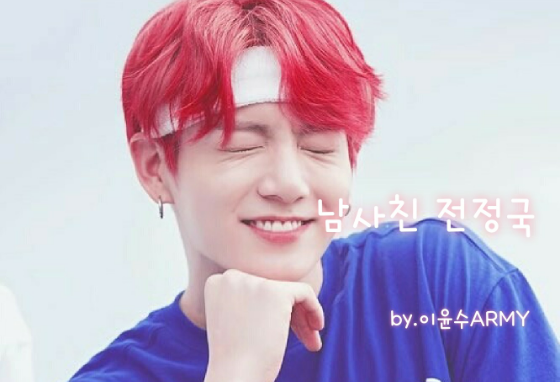 Pacarku, Jeon Jungkook thumbnail