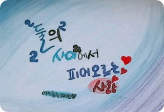 Love blossoming between the two thumbnail