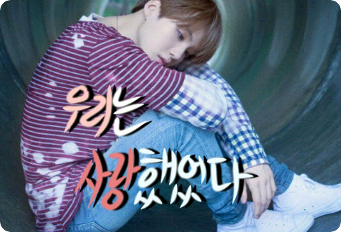 我们曾相爱 thumbnail image