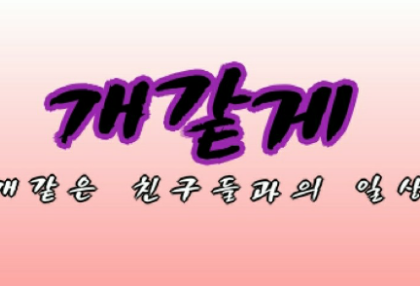 像狗一样 thumbnail